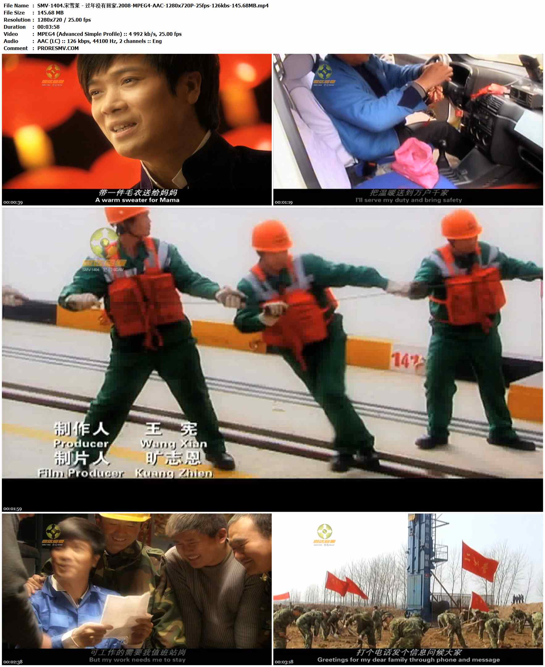 SMV-1404.宋雪莱 - 过年没有回家.2008-MPEG4-AAC-1280x720P-25fps-126kbs-145.68MB官方MV_高清MV